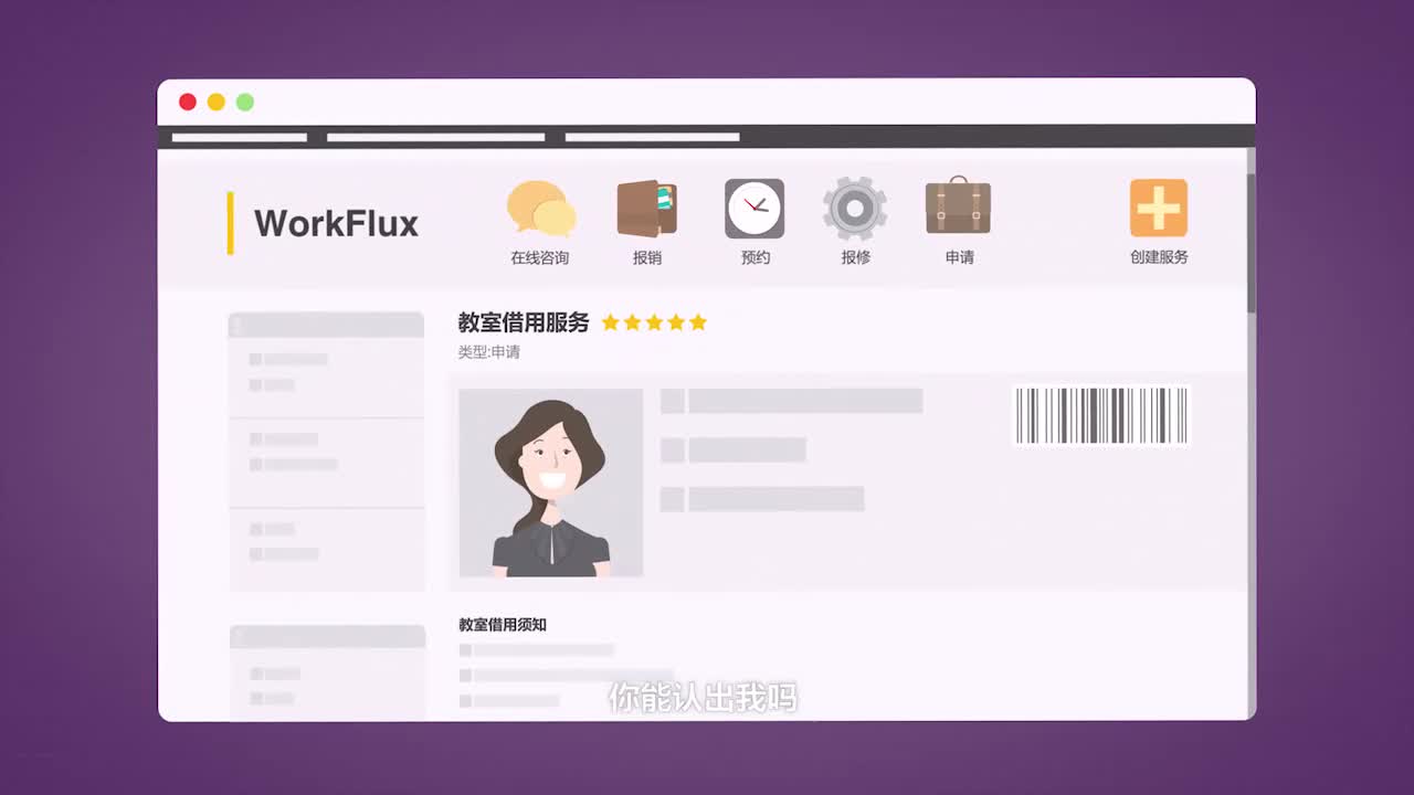 WorkFlux，源自一张表的不凡创造